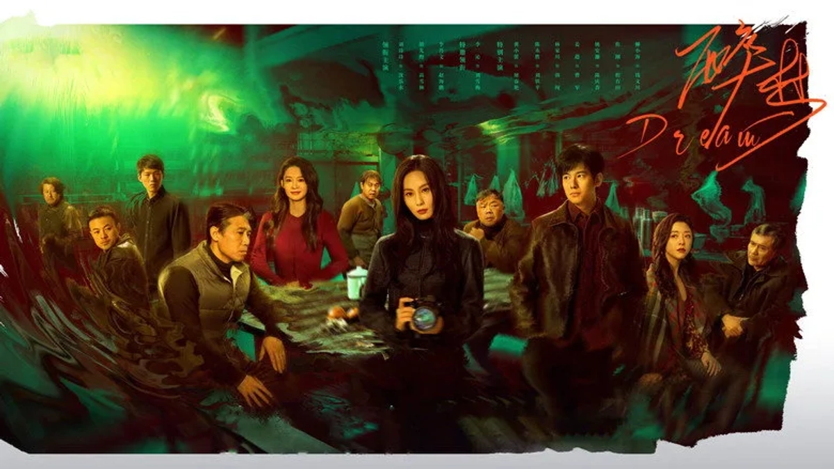 Tuý Mộng (Dream)